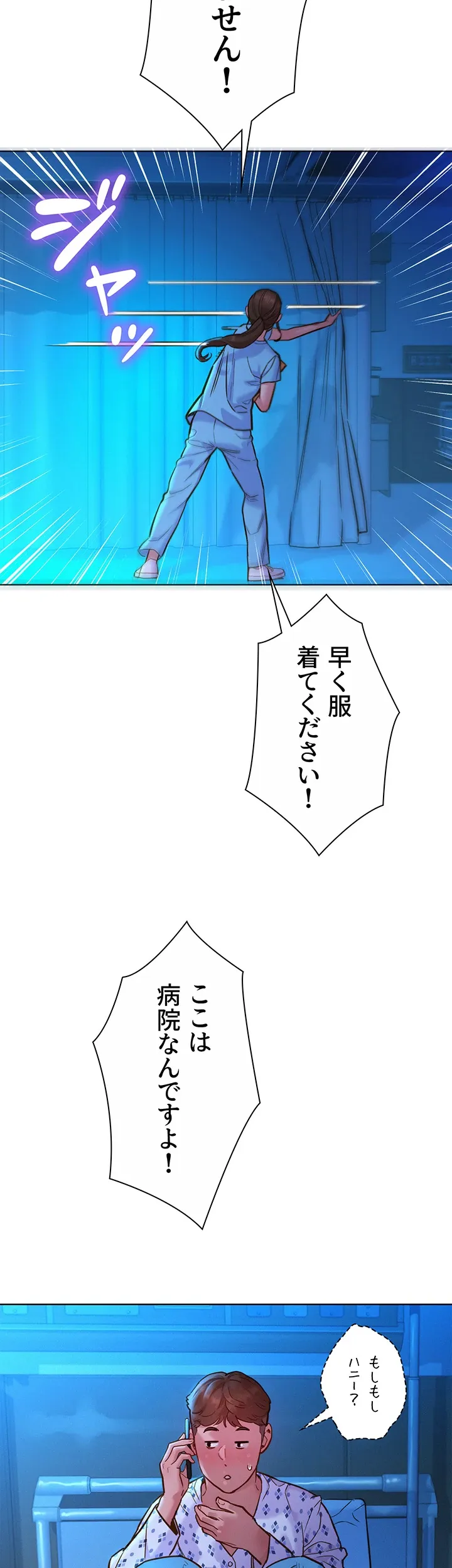 今日から友達シよ！ - Page 2